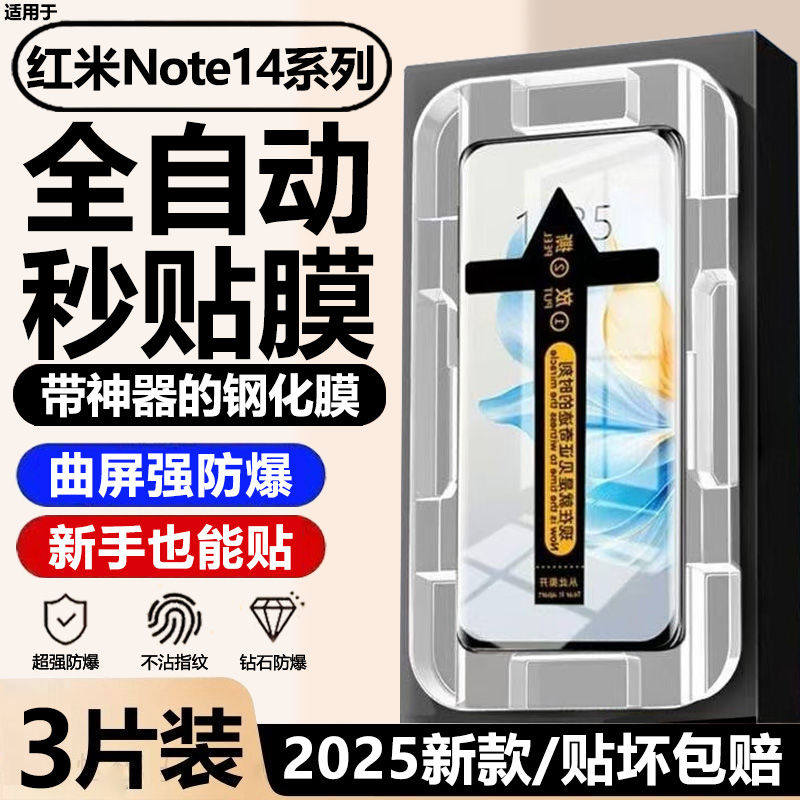 P mobile phone tempered film mobile phone film