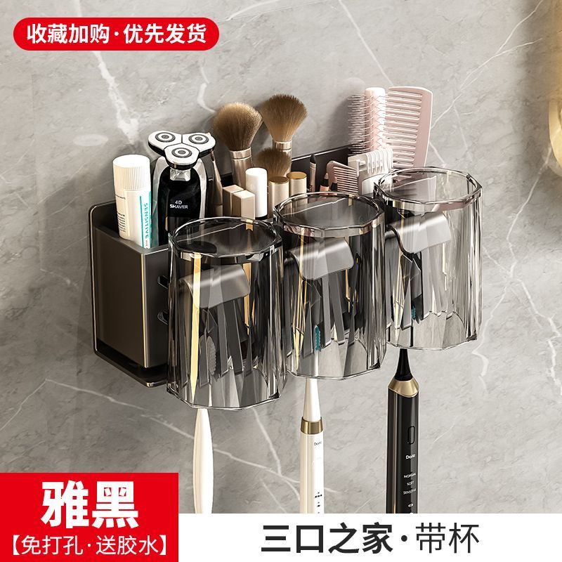 Gun ash toothbrush rack punch-free bathroom electric toothbrush holder gargle cup wall-mounted tooth cup storage rack - Mixbatch