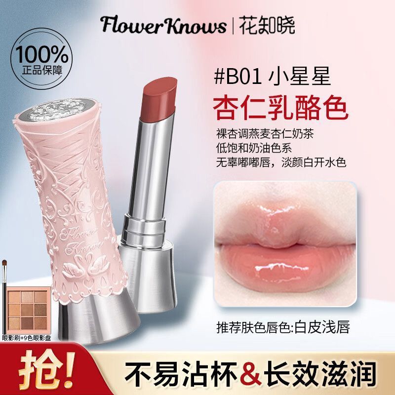 P flower knows swan ballet lipstick lip glaze mirror film does not fade genuine girls plain nude lasting white
