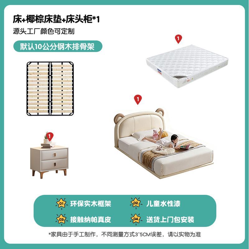 P children's cream wind modern minimalist leather children's bed suspended bedroom furniture girl soft bag single bed