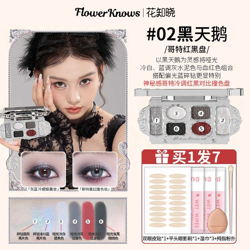 P flower knows white swan six-color eyeshadow disc ballet comprehensive disc pearlescent matte fine flash skin color development versatile makeup