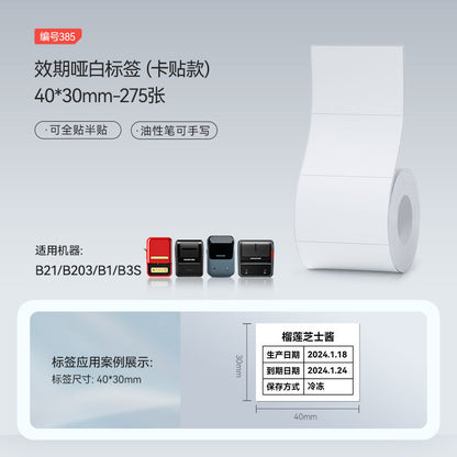 P white label printing paper thermal label paper b21