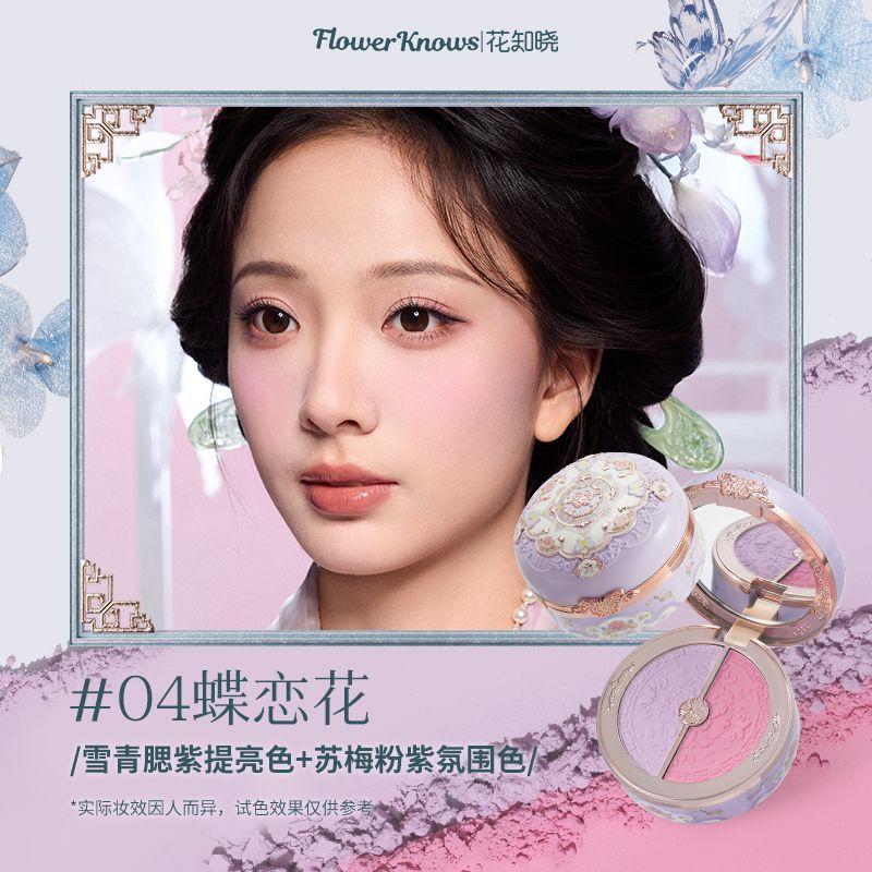 P Hua Zhixiao two-tone blush butterfly cloud shoulder matte brightening advanced