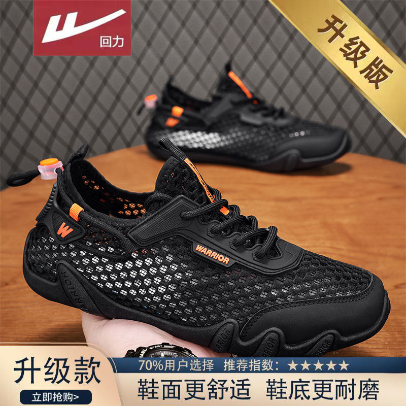 P shoes are breathable in summer