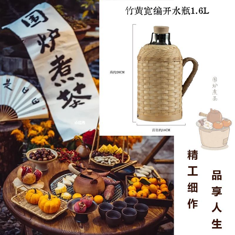P Bamboo Kettle Household Retro Traditional Hot Water Boiling Bottle Old-fashioned Thermos Bottle Glass Liner