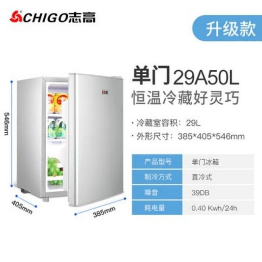 P small refrigerator