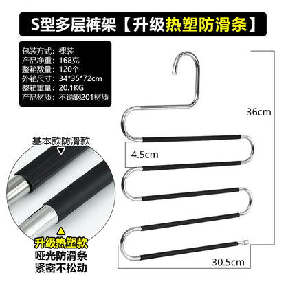 A stainless steel hollow S-shaped multi-functional pants rack, scarf, belt storage rack, super space saving