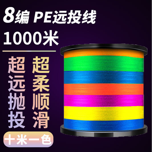 A 8-Strand PE Braided Fishing Line
