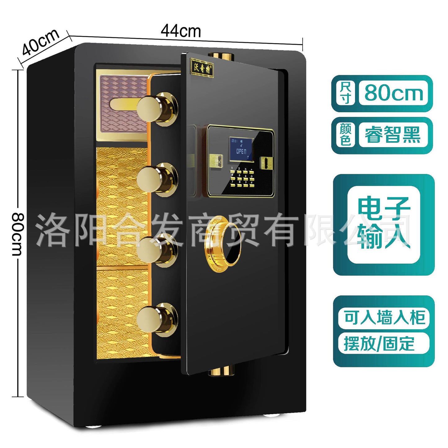 P Fingerprint safe
