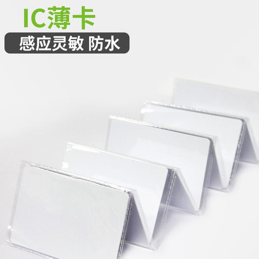 A sells meal card consumption card, attendance card IC card production IC white card employee meal card induction card dining card IC card factory