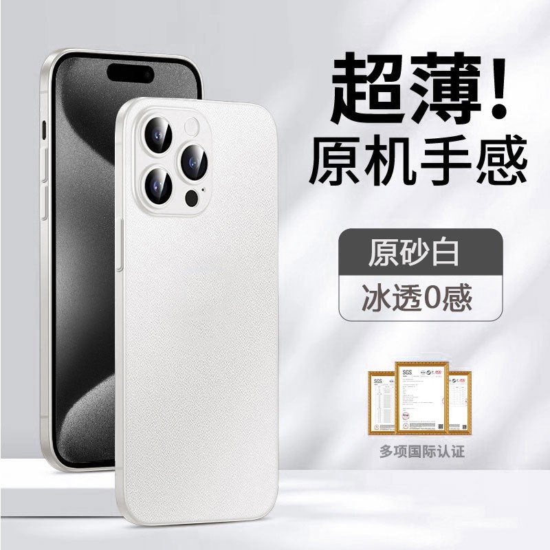 A Ultra-thin frosted protective case for Apple mobile phone