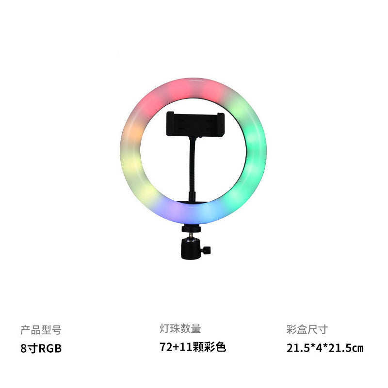A 6 to18 inch RGB color ring fill light