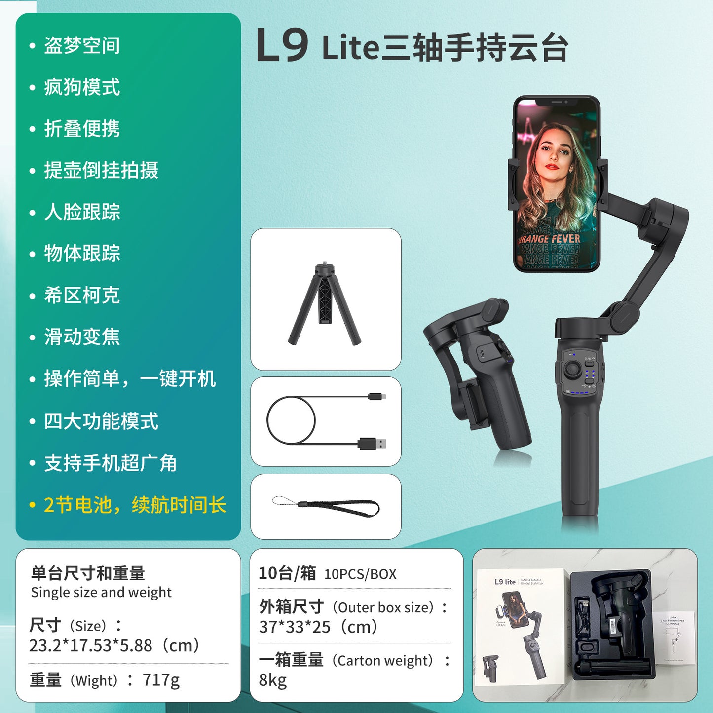A L9Lite Mobile Phone PTZ Mobile Phone Stabilizer Orthogonal 3-Axis Photography Anti-shake PTZ Gimbal for Phone