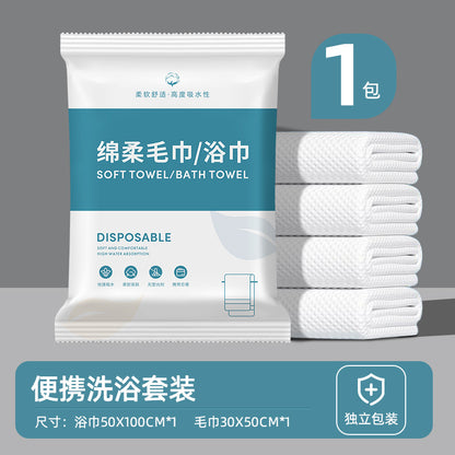 Disposable bath towels enlarged and thickened independent packaging travel hotel hotel homestay disposable towel bath towel set