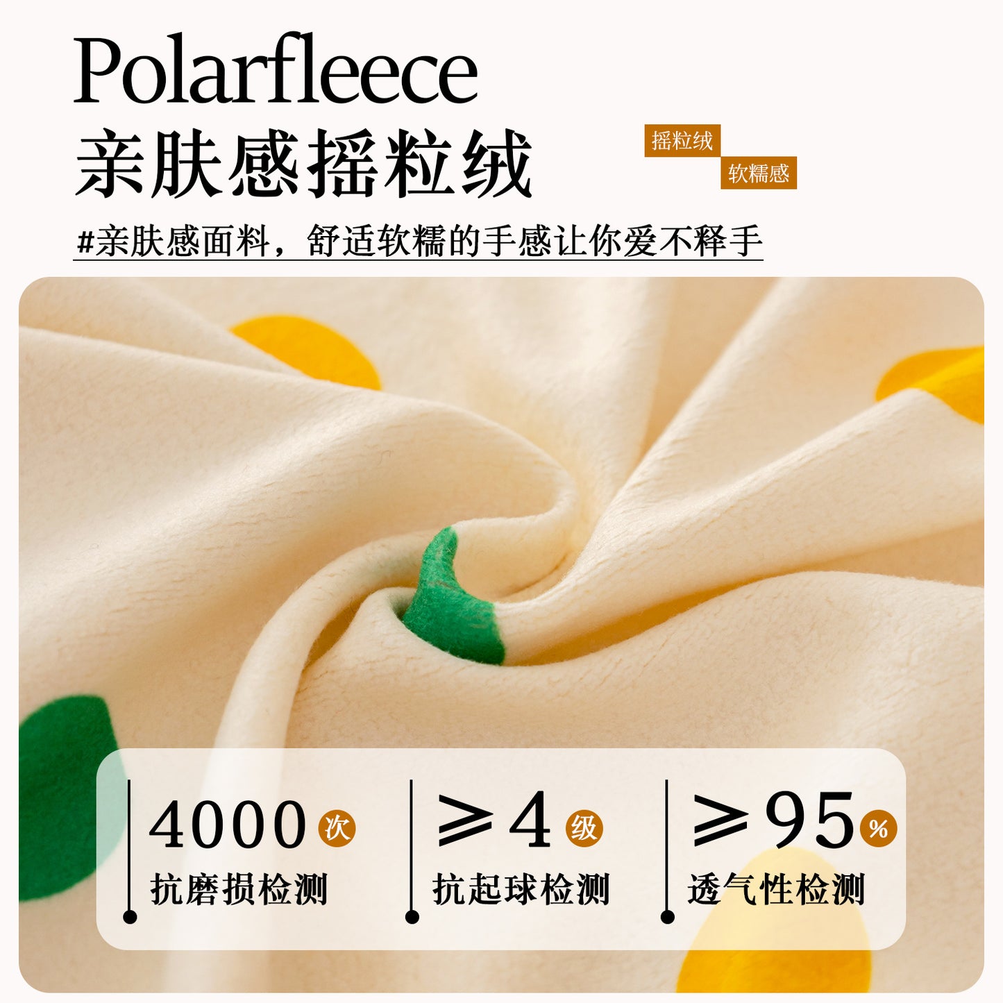 A fleece sofa cover