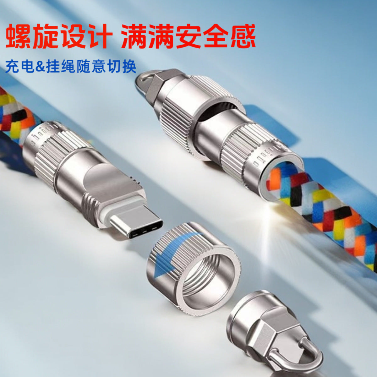 A 60W mobile phone rope data cable
