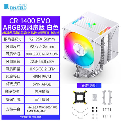 A Jasper CR1400 EVO computer CPU radiator ARGB fan white desktop CR1000 tower air cooling - Mixbatch