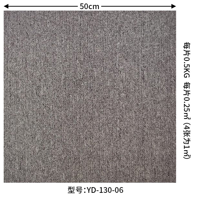 A square splicing carpet hotel flame retardant carpet large area project full carpet commercial sound insulation office carpet