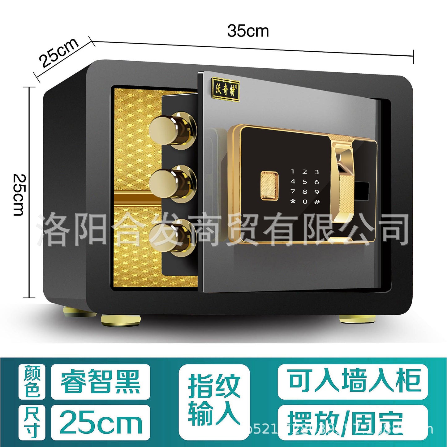 P Fingerprint safe