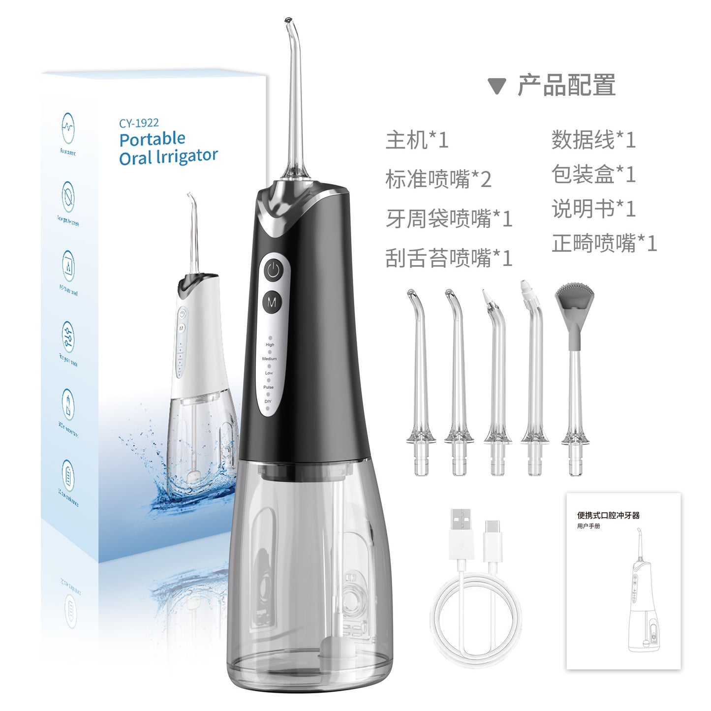 A Household electric tooth flusher portable 200ML-300ml large capacity orthodontic braces special USB water dental floss