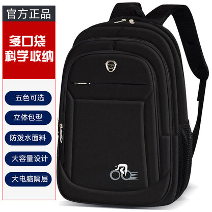 A high school student backpack for men and women large capacity computer backpack