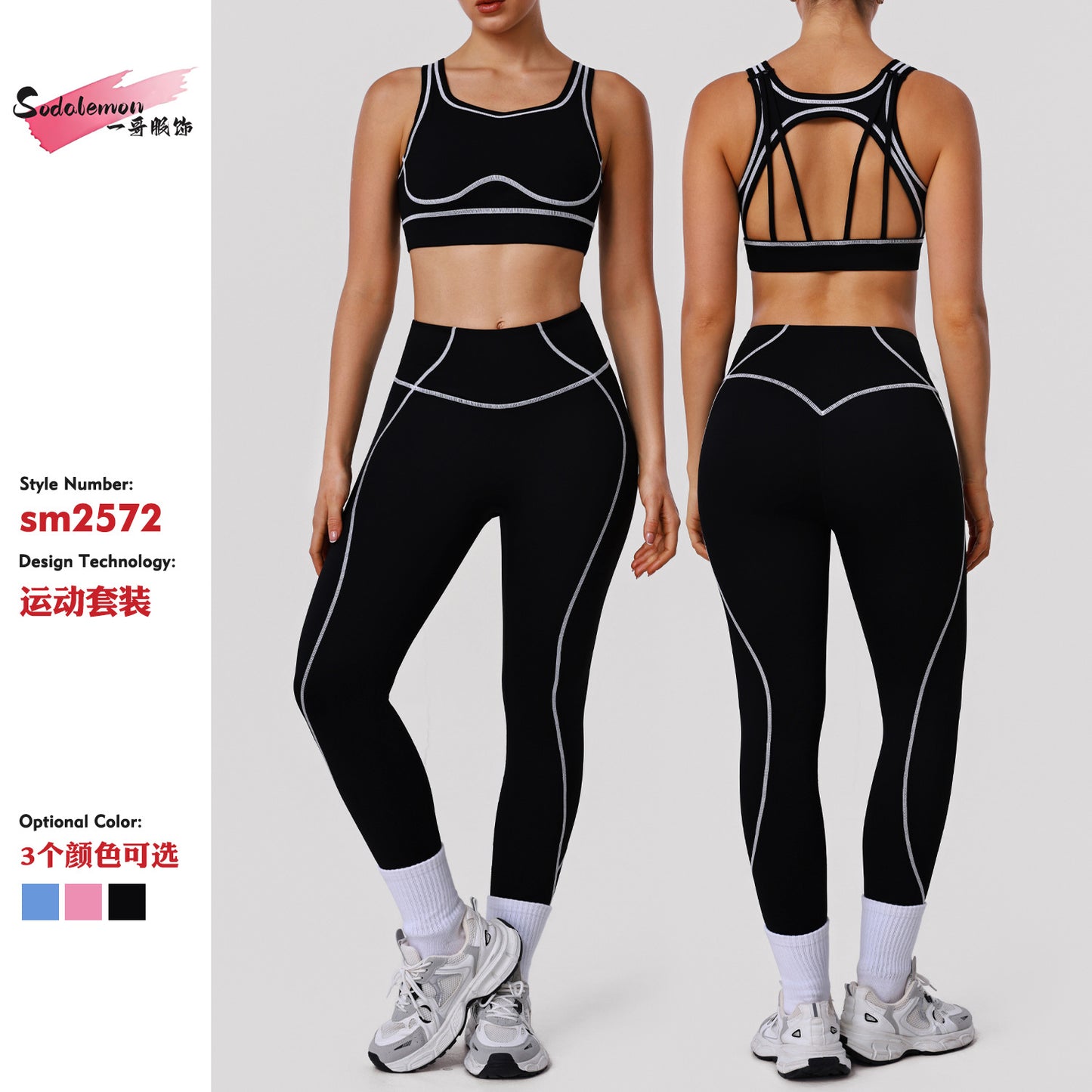 A High-intensity nude contrasting color yoga suit, sports training leggings, shock-proof bra, fitness running suit