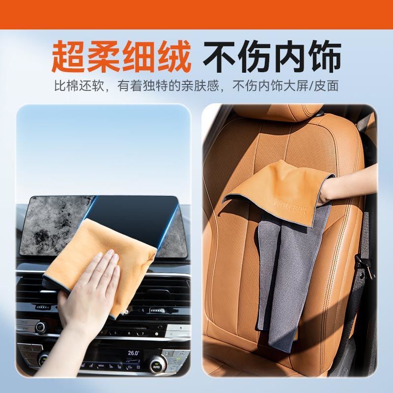 A Suede car rags