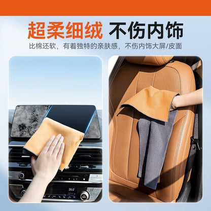 A Suede car rags
