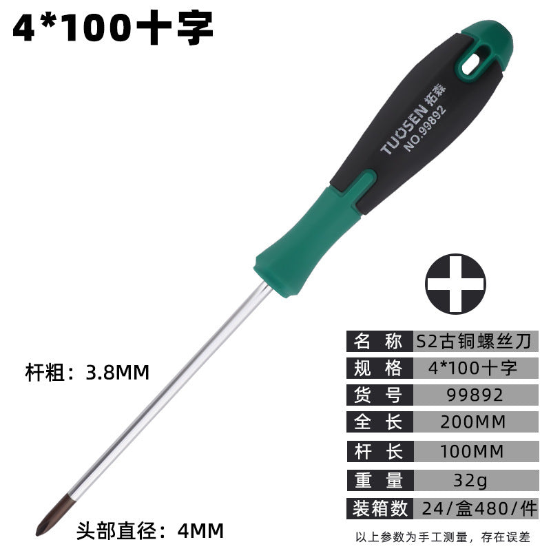 A Manual multi-specification screwdriver, strong magnetic screwdriver, cross word 6-inch magnetic screw batch