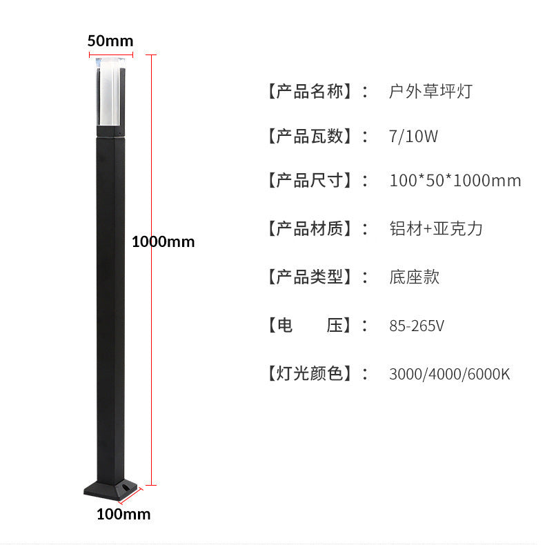 A Lawn light outdoor waterproof garden light villa garden grass landscape light outdoor simply plug high pole column street light