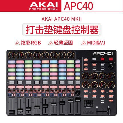 A AKAI Yajia APC40 MKII MIDI Controller VJ Console Percussion Pad DJ Keyboard MK2 Disc Player