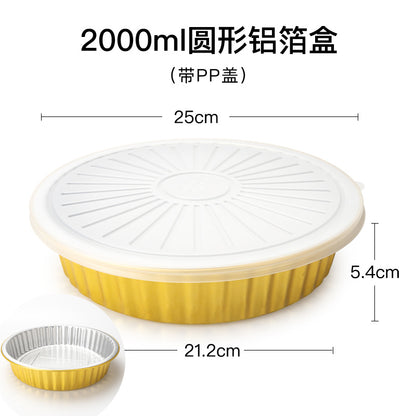 A Heavy-Duty Aluminum Foil Container High-Temperature Resistant