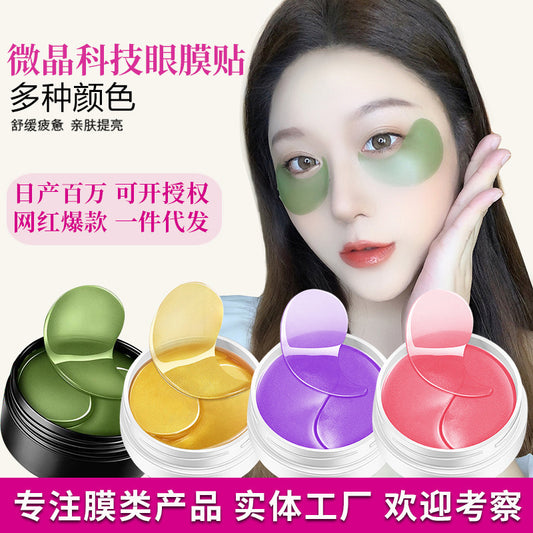 A Shengshi green seaweed eye mask nasolabial folds sticker gold 24k eye mask sticker hydrogel eye sticker goods