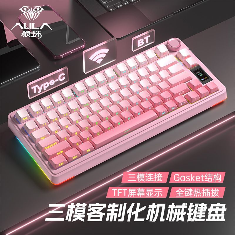 A mechanical keyboard gradual change RGB