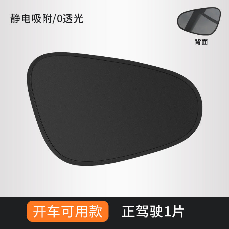 A car electrostatic shading