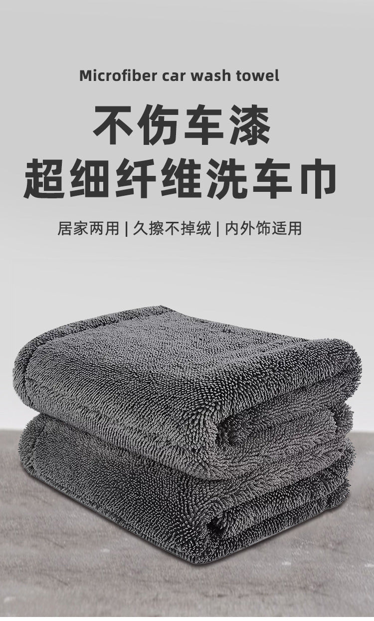 A car wash towel