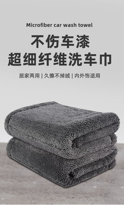 A car wash towel