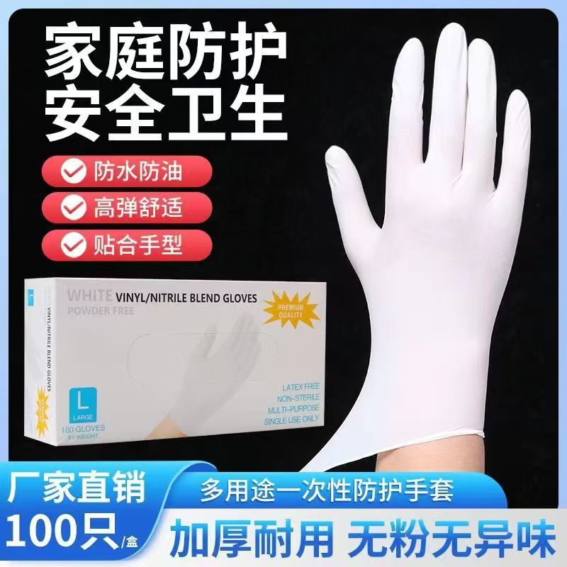 Disposable PVC Composite Nitrile Gloves Protective Inspection Food Beauty Salon Massage Latex Durable Food Grade