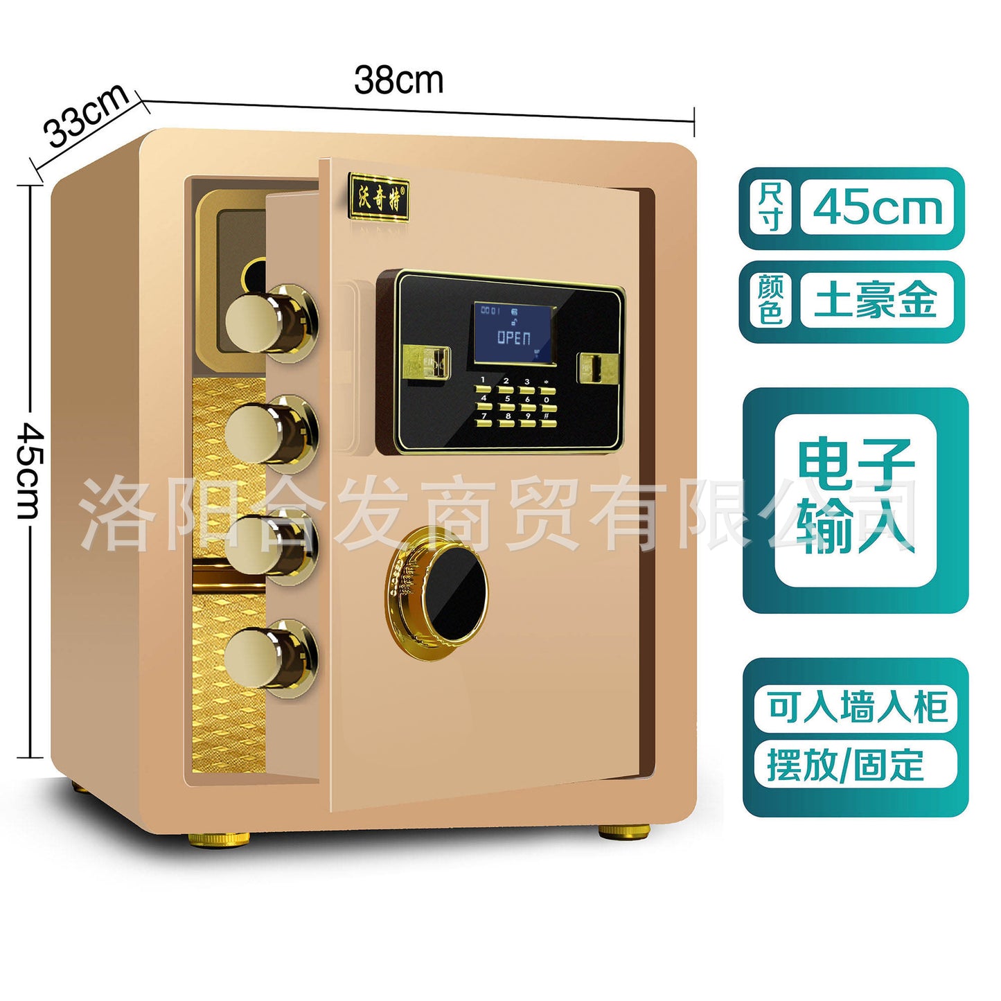P Fingerprint safe