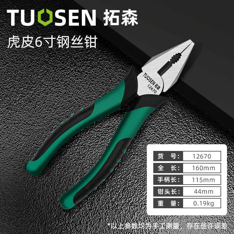 A 6 inch labor-saving tiger pliers multi-functional industrial grade electrician 8 inch vice