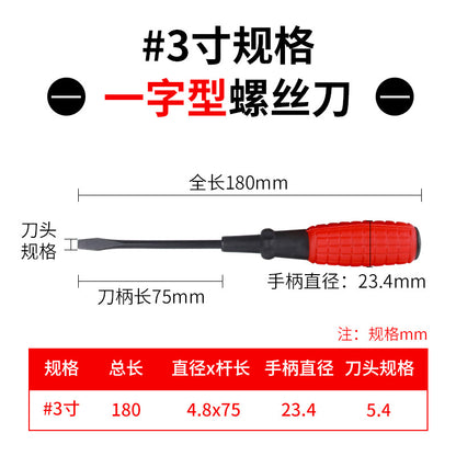 A grenade handle red screwdriver steel cross screwdriver plum blossom screwdriver one-word screwdriver tool manufacturer
