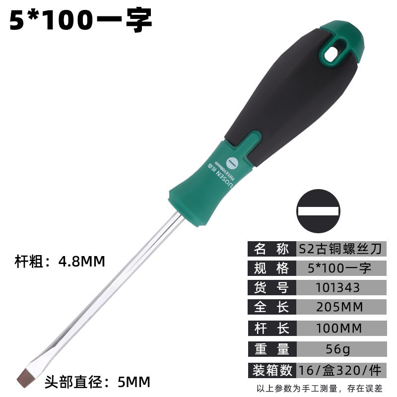 A Manual multi-specification screwdriver, strong magnetic screwdriver, cross word 6-inch magnetic screw batch