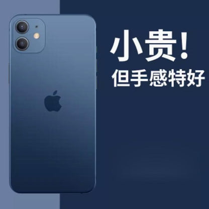 A frosted phone case