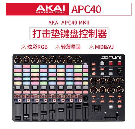 A AKAI Yajia APC40 MKII MIDI Controller VJ Console Percussion Pad DJ Keyboard MK2 Disc Player
