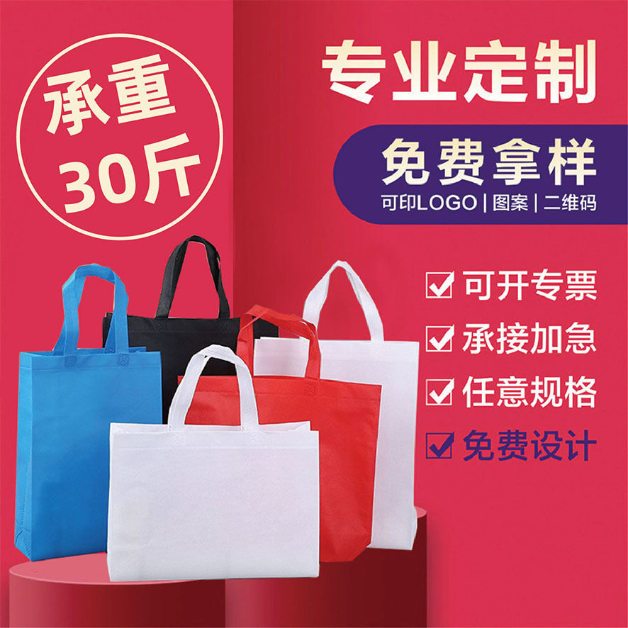 A Non-woven bag custom spot blank thickened takeaway packing bag shoe shopping tote bag packaging bag wholesale MOQ: 200PIECE - Mixbatch