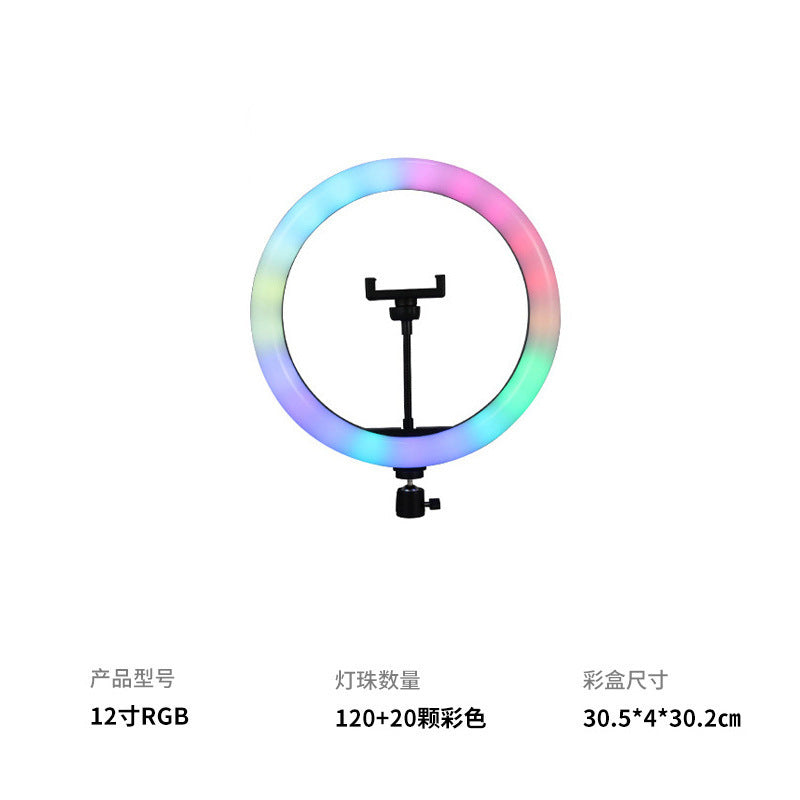 A 6 to18 inch RGB color ring fill light