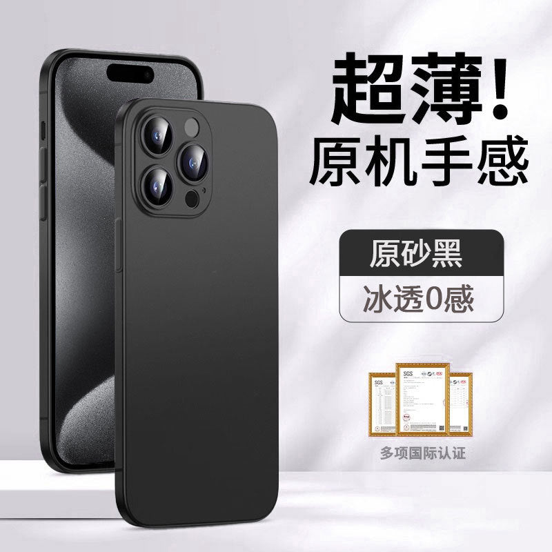 A Ultra-thin frosted protective case for Apple mobile phone