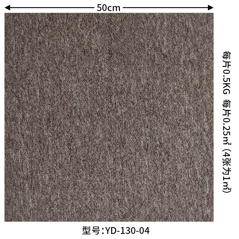 A square splicing carpet hotel flame retardant carpet large area project full carpet commercial sound insulation office carpet