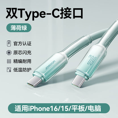 A JOYROOM data cable