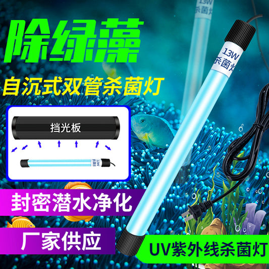 A fish tank uv diving sterilization and sterilization aquarium ultraviolet algae removal disinfection lamp home amphibious timing sterilization lamp